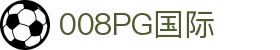 008008PG国际(中国区)-官方网站